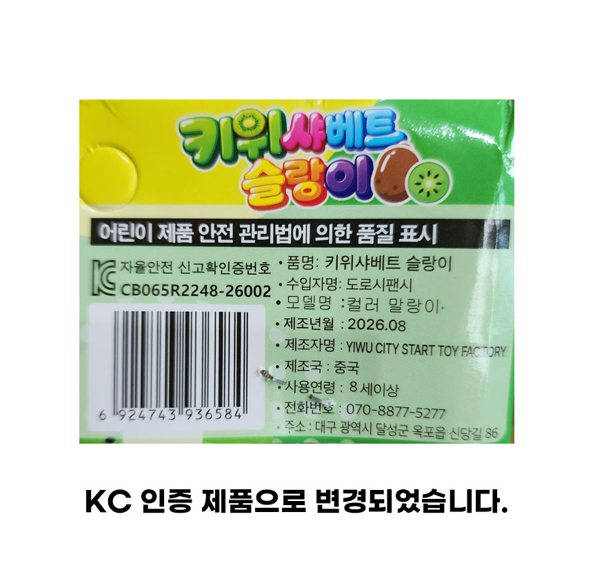 키위샤베트-KC.jpg