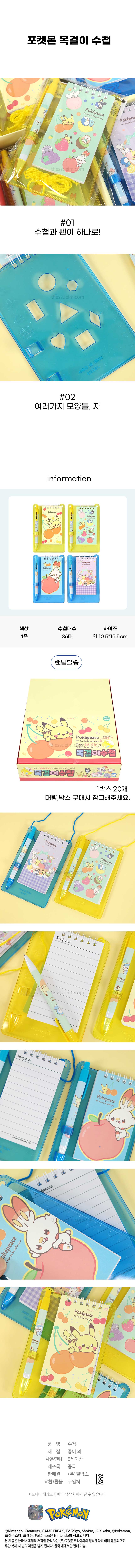 2500-목걸이수첩.jpg