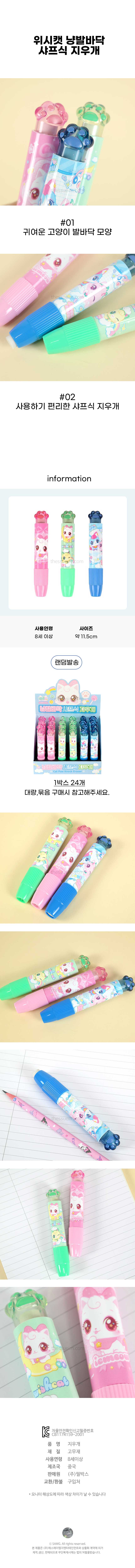 1200-냥발바닥샤프식.jpg