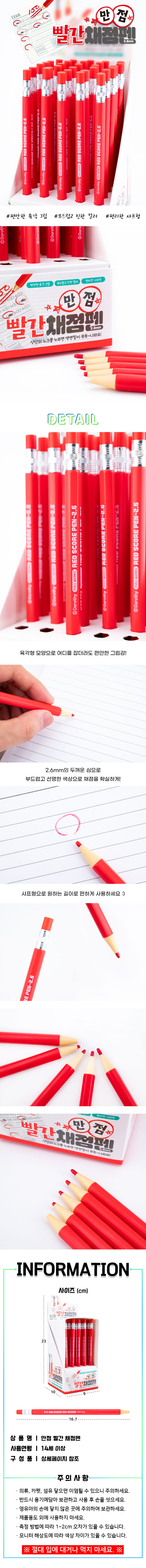 1000-만점-빨간-채점펜.jpg
