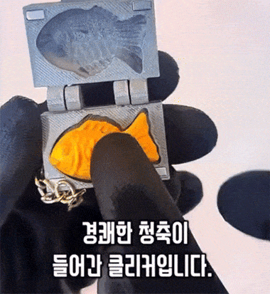 붕어빵-틀-클리커.gif