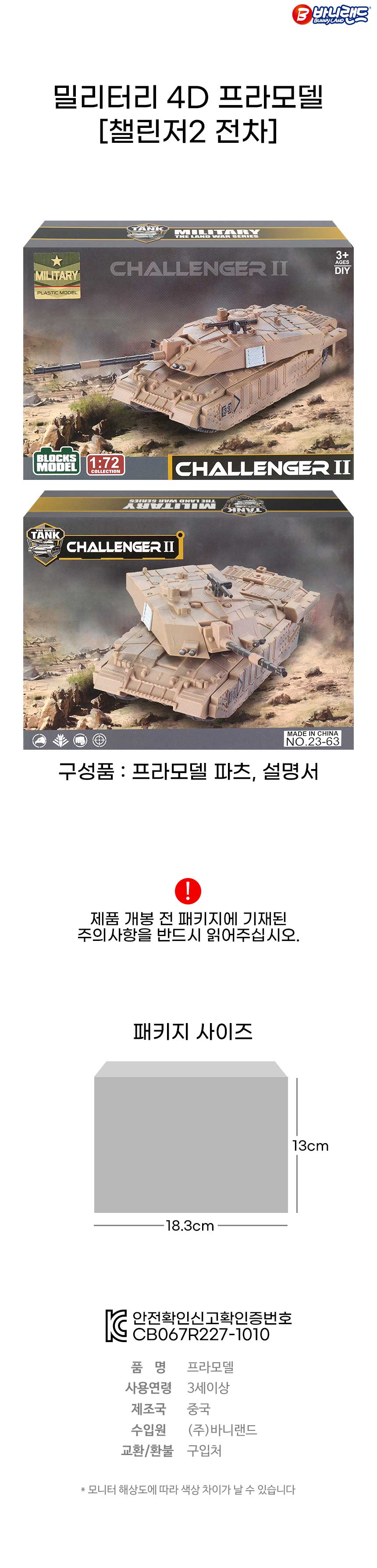 8000-챌린저2전차.jpg