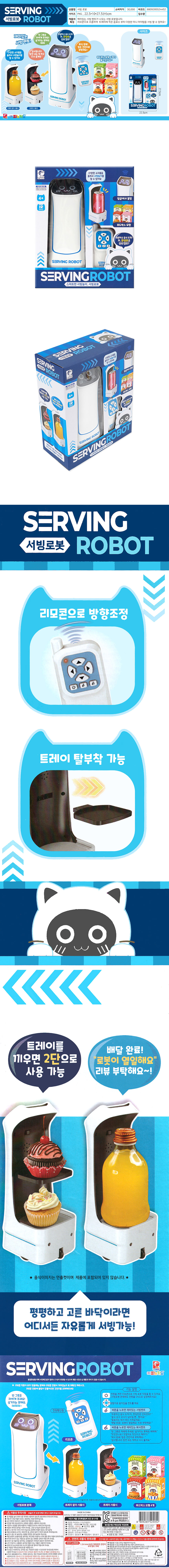 30000-서빙-로봇.jpg