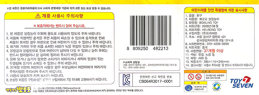 30000-뽀로로-볼링놀이.jpg