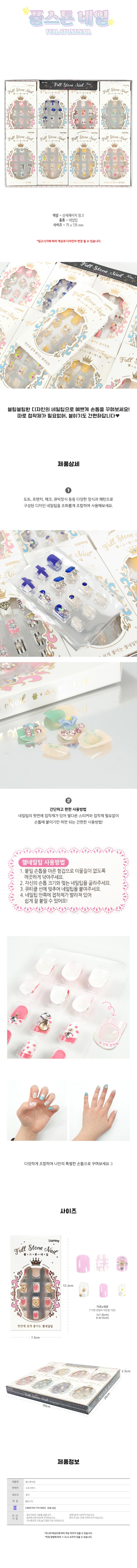 2500-풀-스톤-네일.jpg