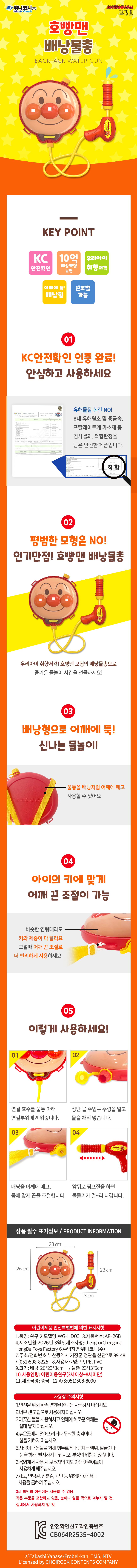 20000-배낭물총-호빵맨.jpg