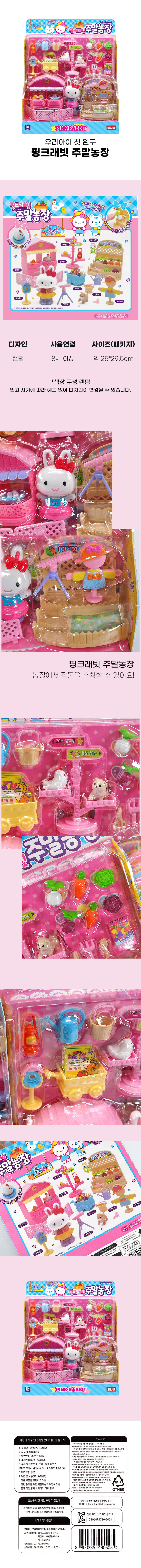 18000-핑크래빗-주말농장.jpg