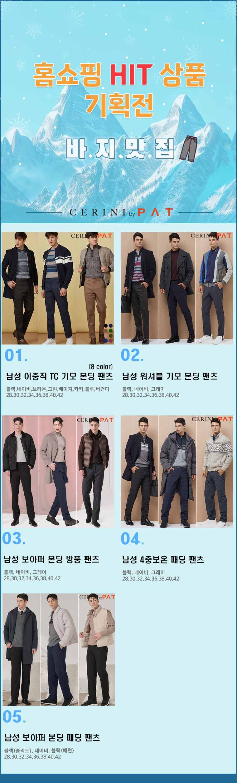 홈쇼핑-HIT-상품-기획전.jpg