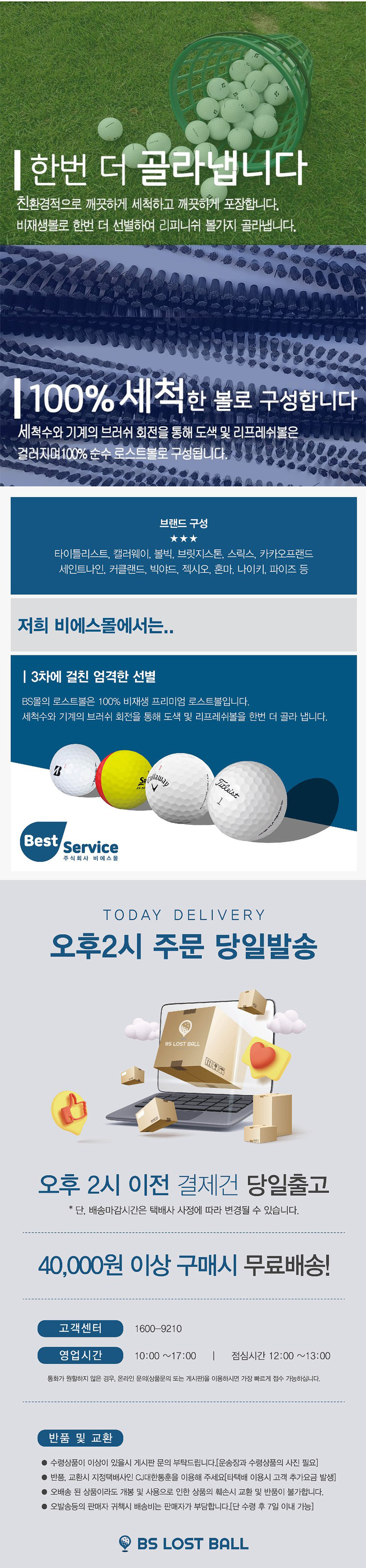 5_상세페이지_택배.png