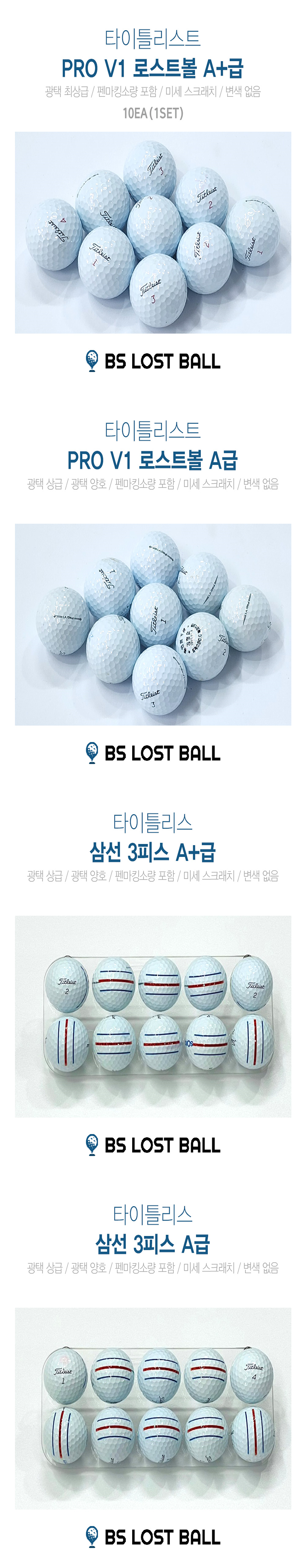 타이틀리스트MD상품_상세페이지_3피스.png