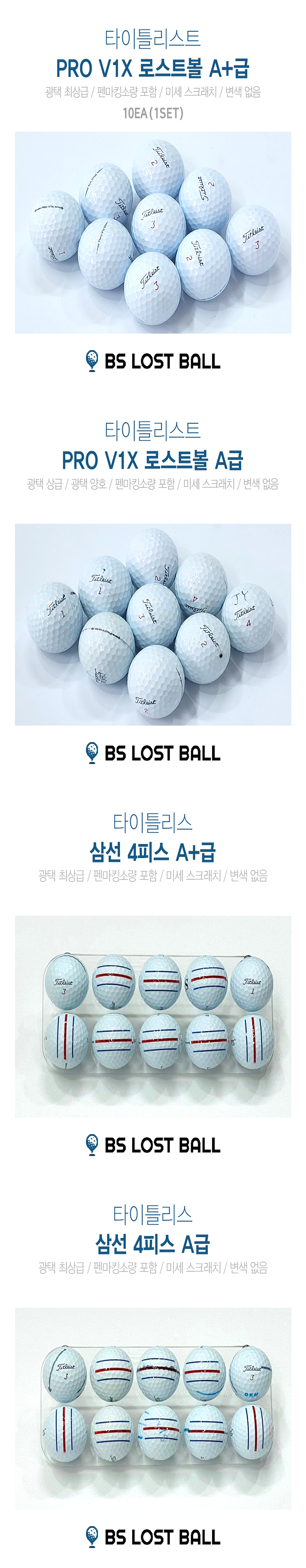 타이틀리스트MD상품_상세페이지_4피스.png