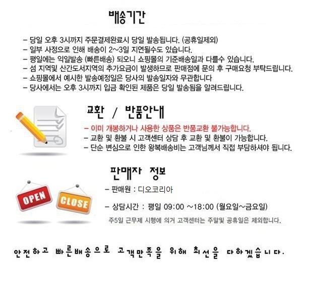배송안내 디오코리아 .jpg