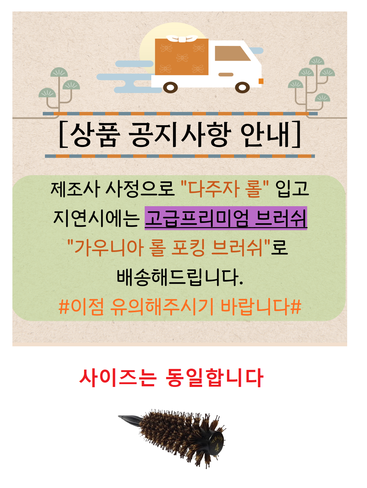 가우니아 롤 안내.png
