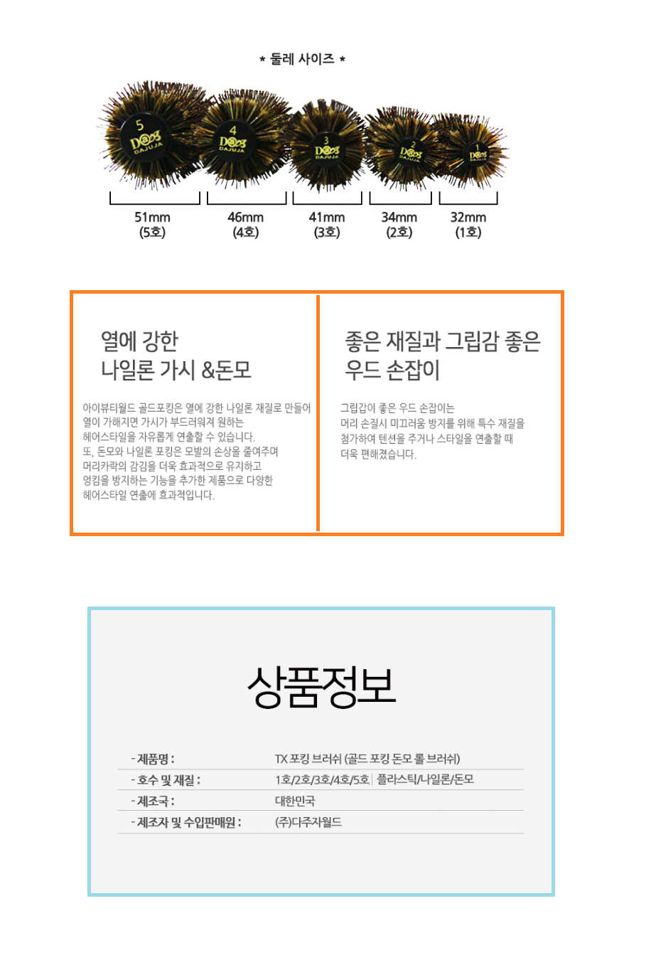 다주자 골드 포킹 설명.png