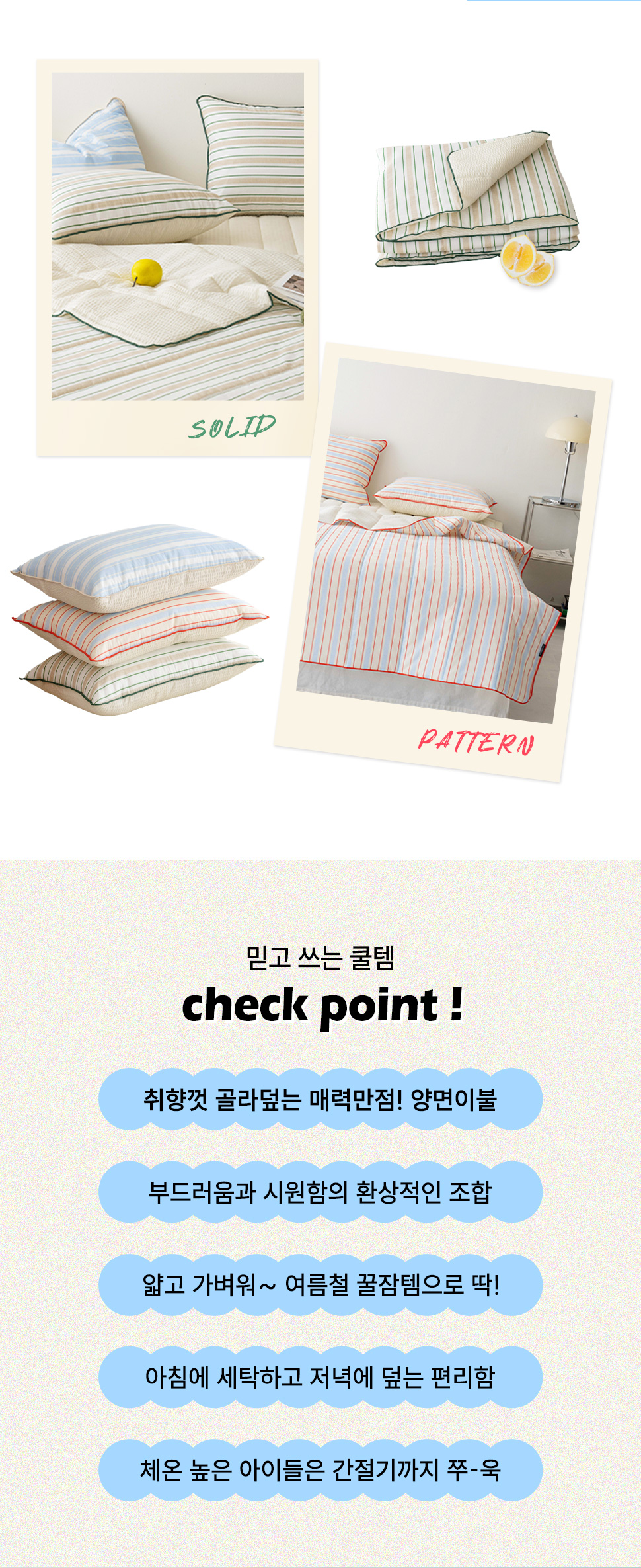 stripe_02.jpg