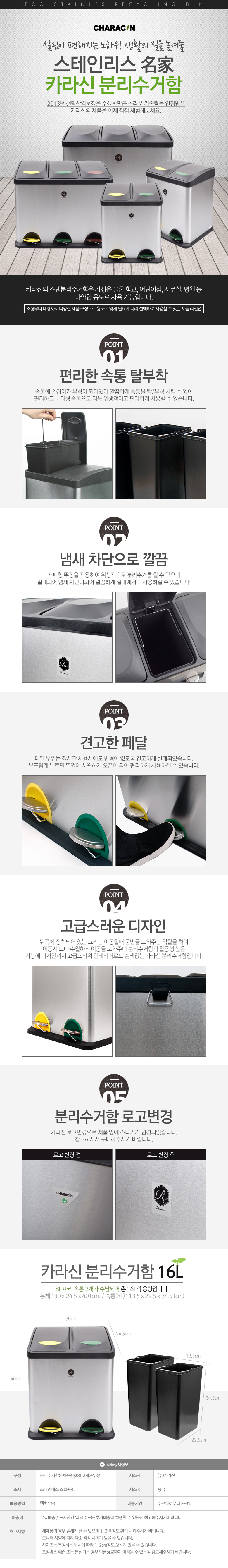 분리수거함_16L.jpg