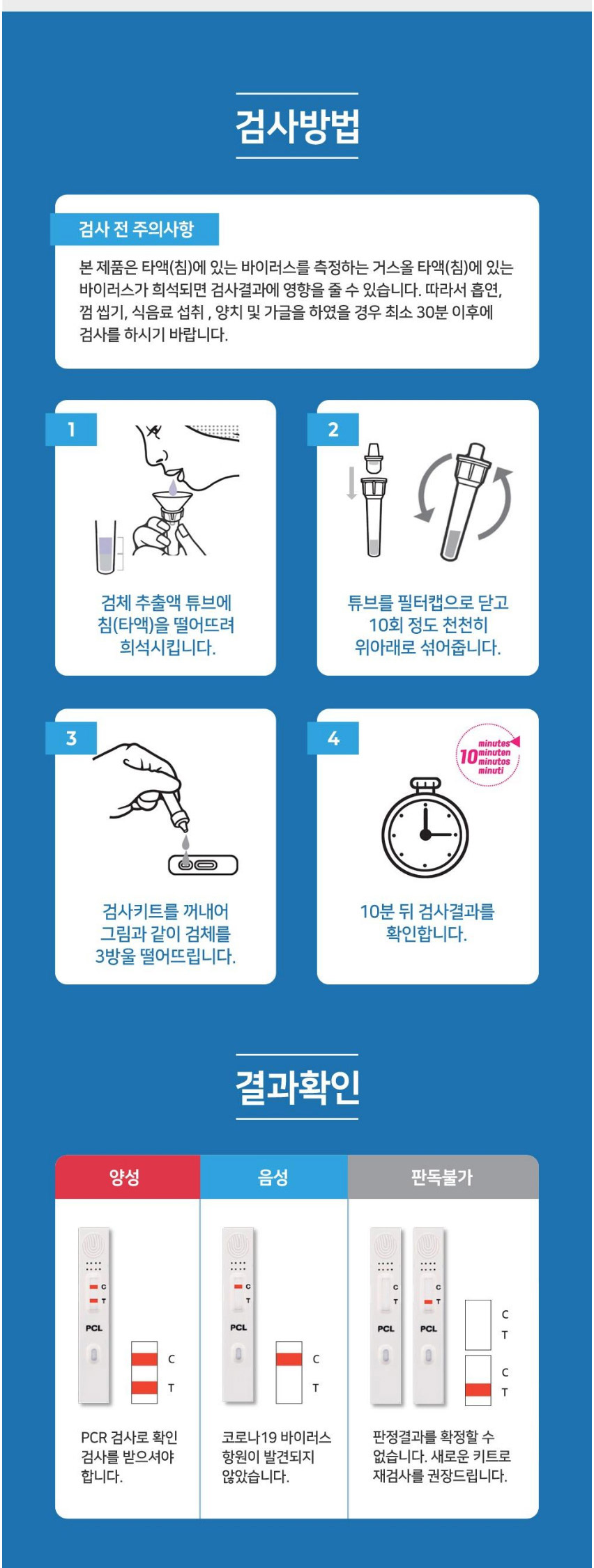 타액진단키트_03.jpg