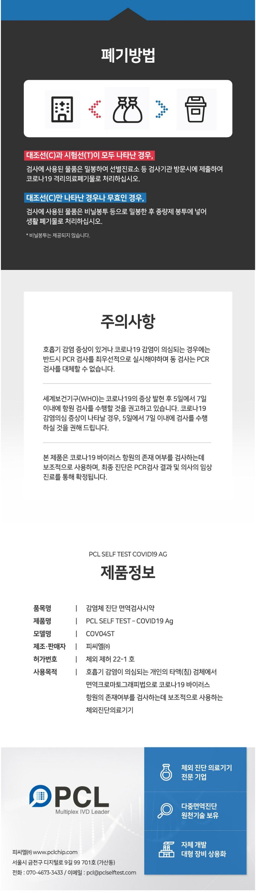 타액진단키트_04.jpg
