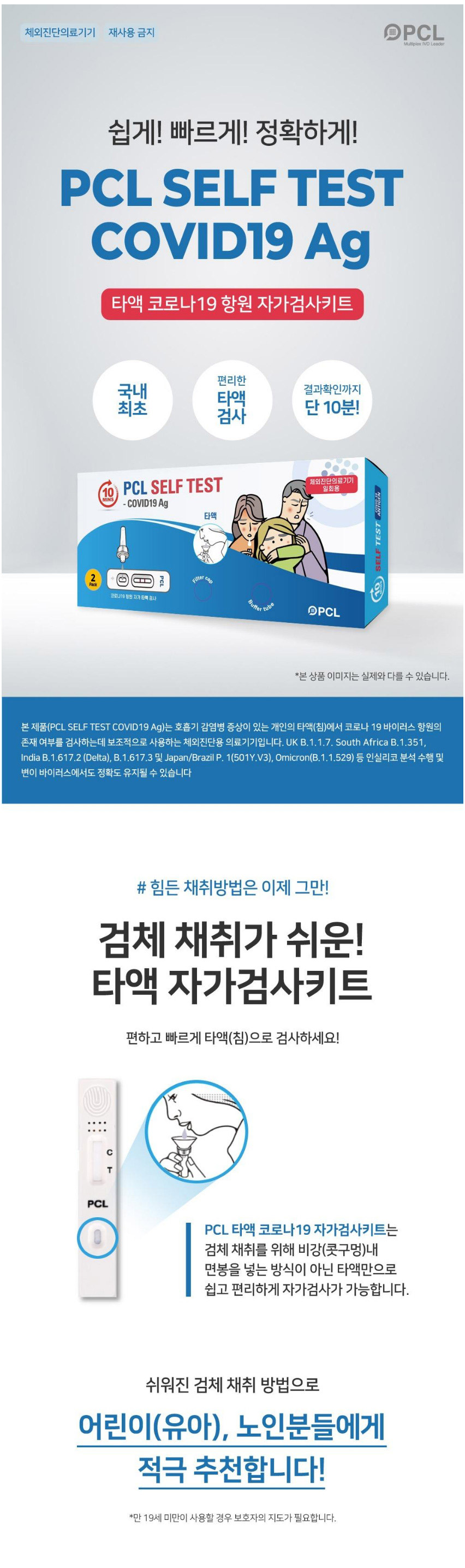 타액진단키트_01.jpg