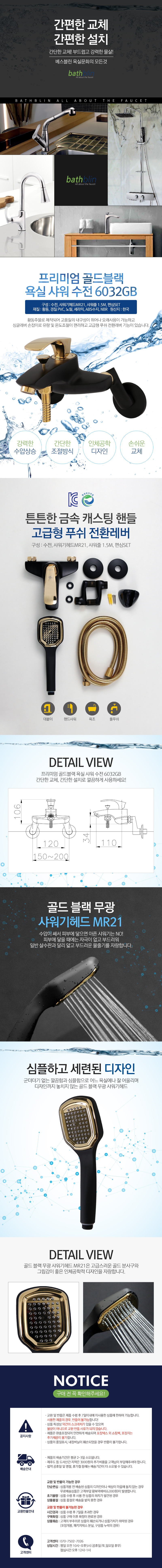 베스블린_6032GB.jpg