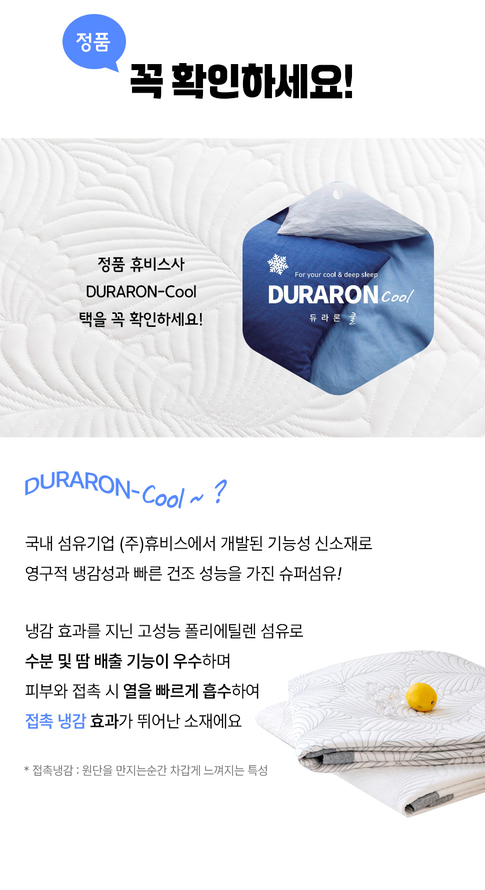 duraroncool_pad_07.jpg