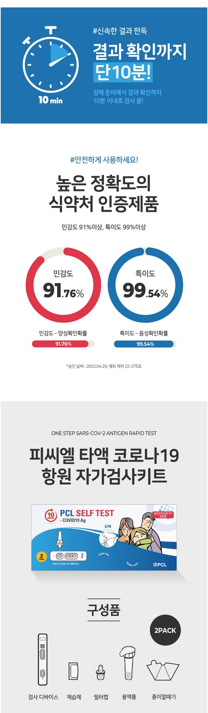 타액진단키트_02.jpg