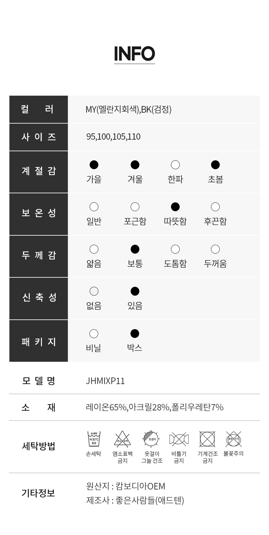 JHMIXP11_SEY_07.jpg