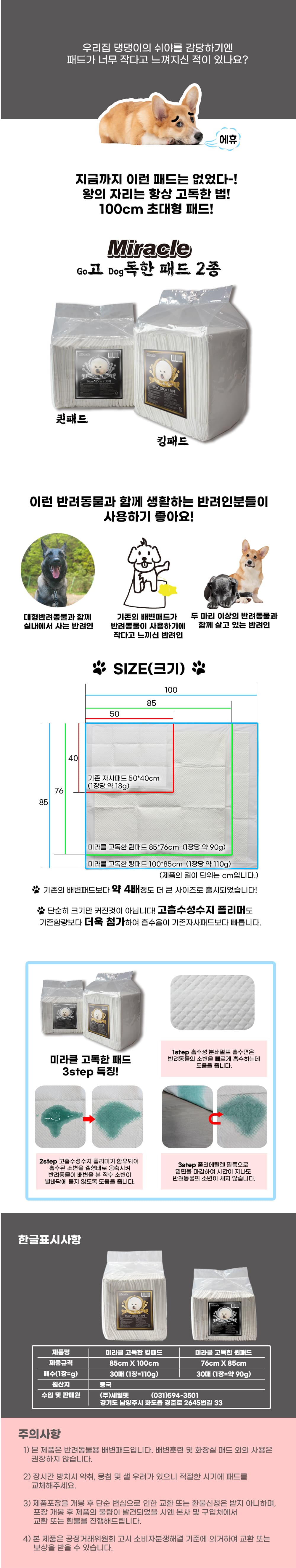 강아지 배변 패드 대형견 배변 패드 반려동물 초대형 고흡수성 대소변 일회용 실내 반려견 소변 용품 없는 상세 이미지 1