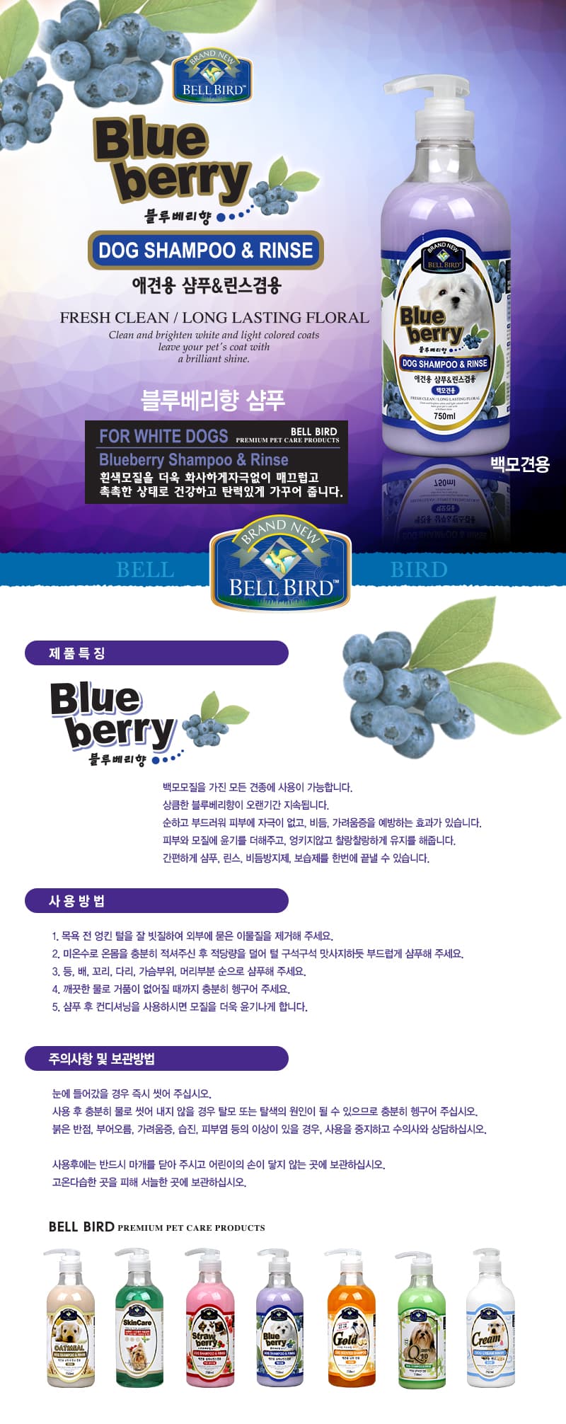 강아지 샴푸 강아지 린스 반려동물 블루베리 애견 케어 반려견 세정제 워시 견용 세정 관리 모질 목욕 용품 상세 이미지 1