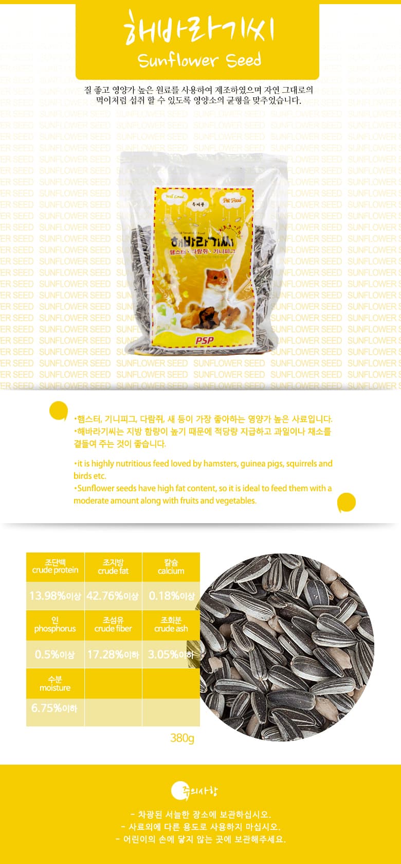 해바라기씨 2.jpg