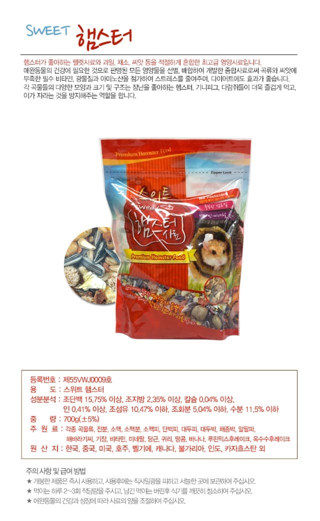 스위트 햄스터0052-s.jpg