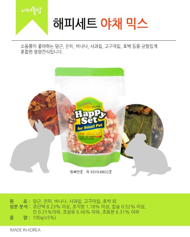 애니멀밥)야채믹스 190g0005-s.jpg