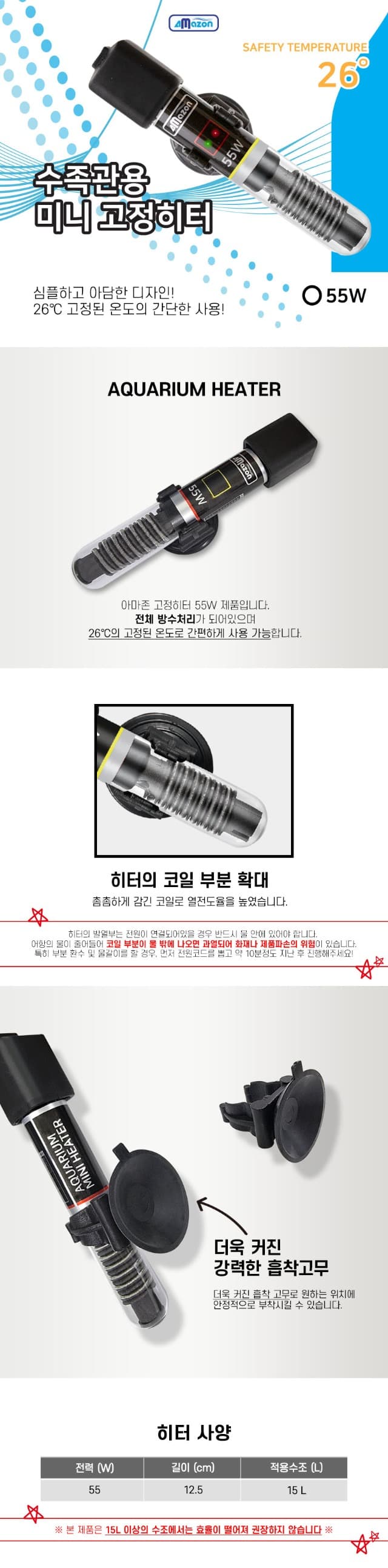 [아마존] 미니 고정히터 55W (AH-55M)0084-s.jpg