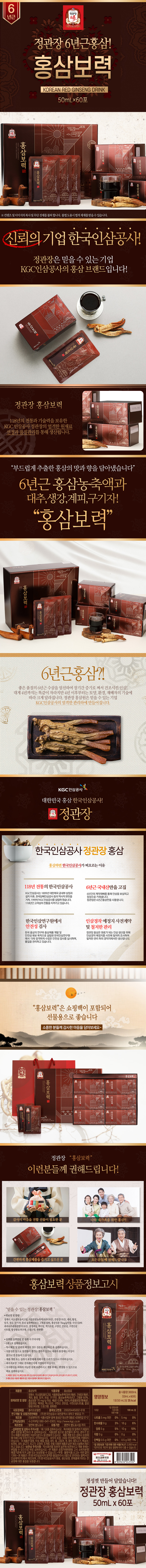 정관장 홍삼보력60포 상세.jpg