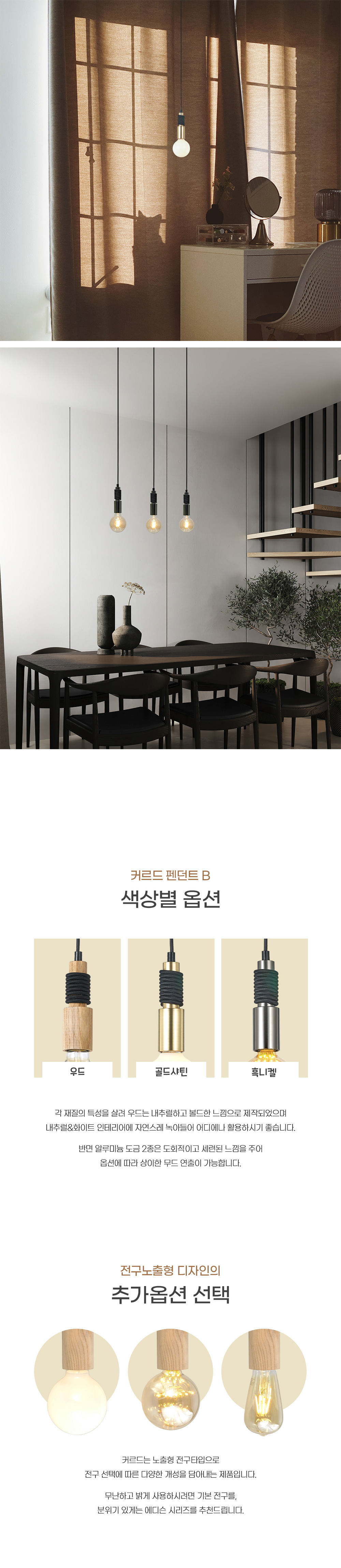 상품상세_081커르드펜던트B_03.jpg