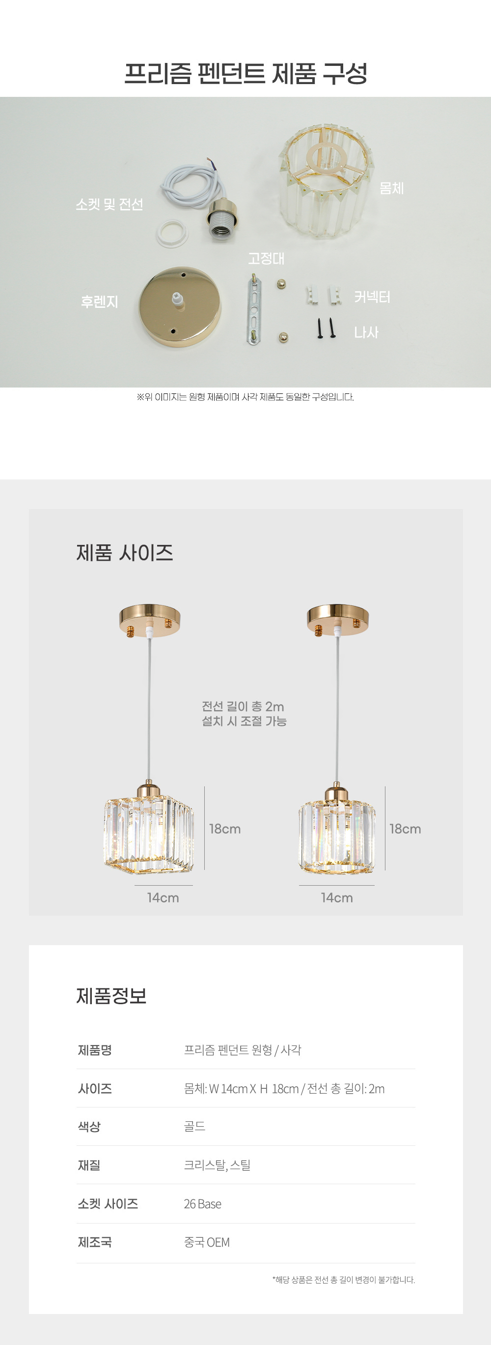 프리즘1등펜던트_04.png
