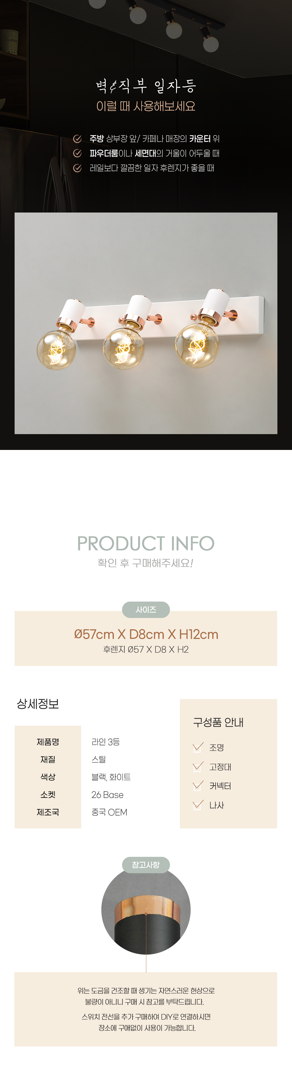 상품상세_073라인_3등_03.jpg