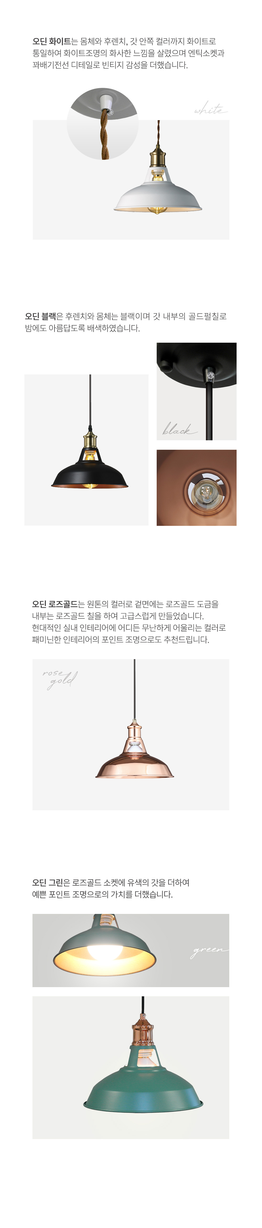 상품상세_015오딘_전선리뉴얼_02.jpg
