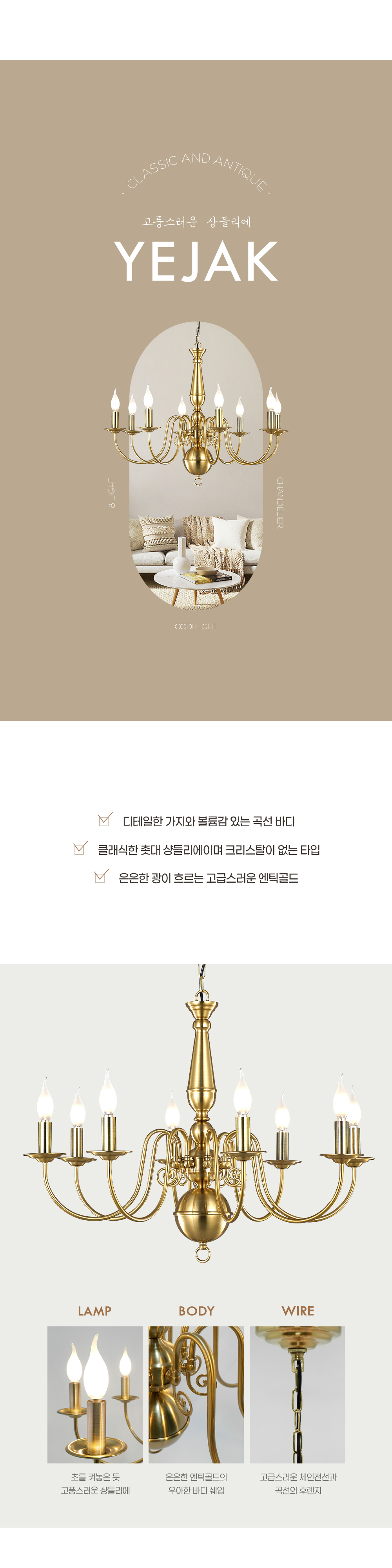 상품상세_079예작_01.jpg