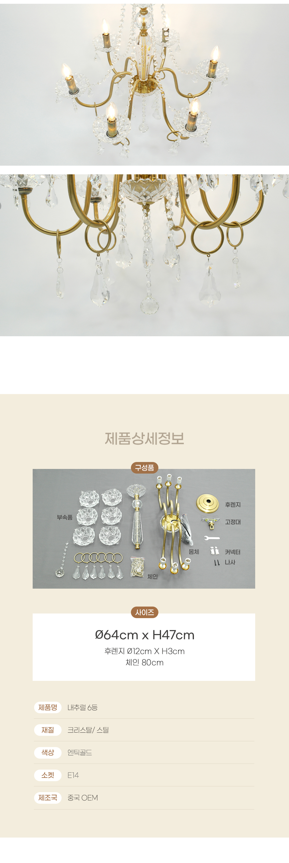 상품상세_080내추럴_6등_05.jpg