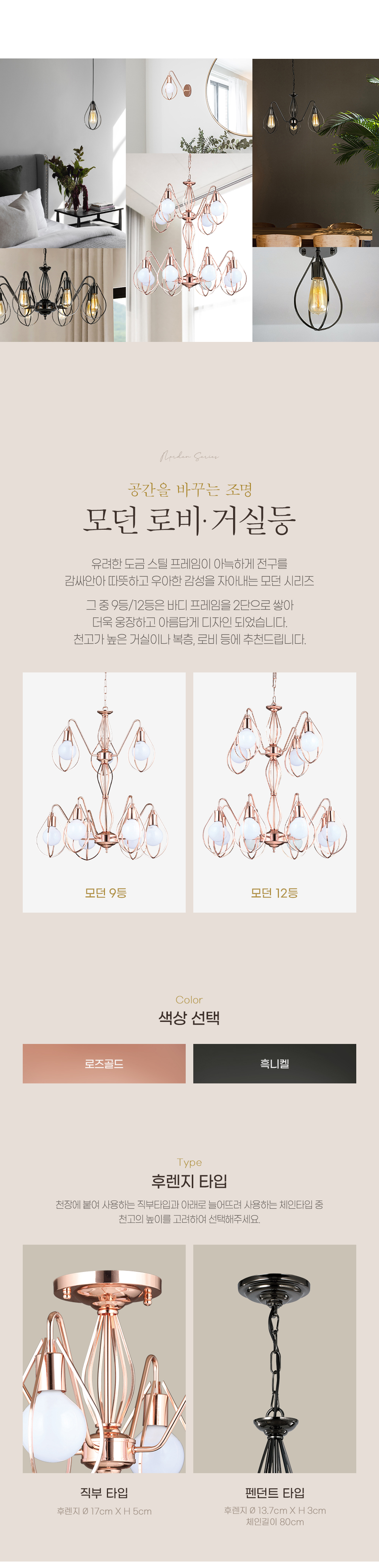 상품상세_060_모던_9등12등_01.jpg