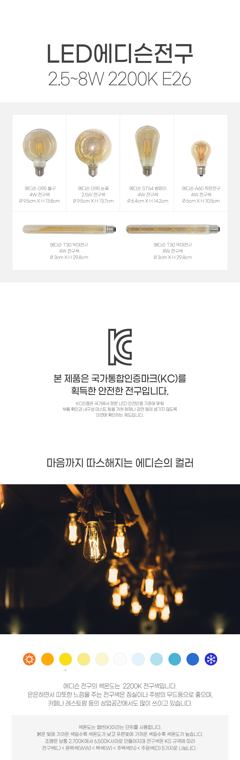 에디슨시리즈_1.jpg