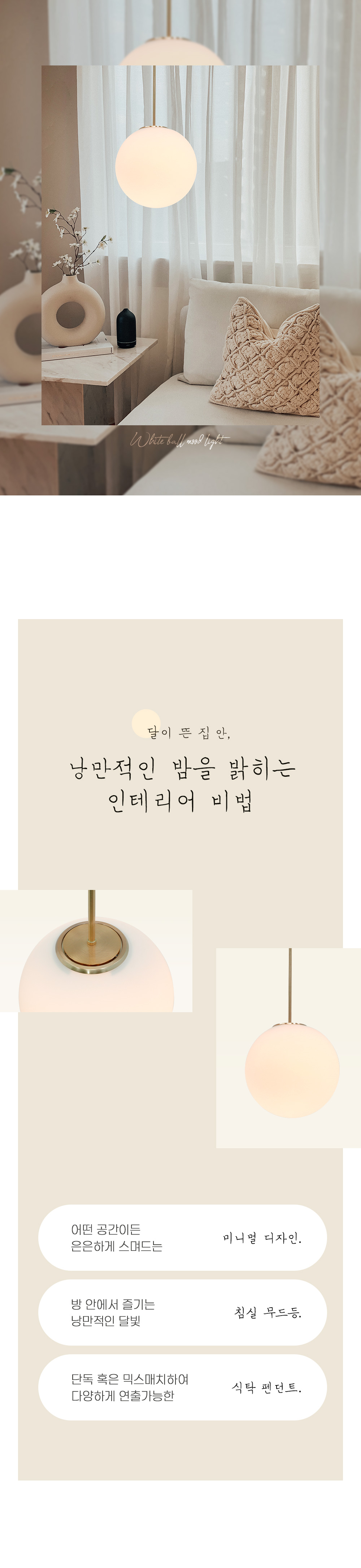 상품상세_086_화이트볼펜던트_01.jpg