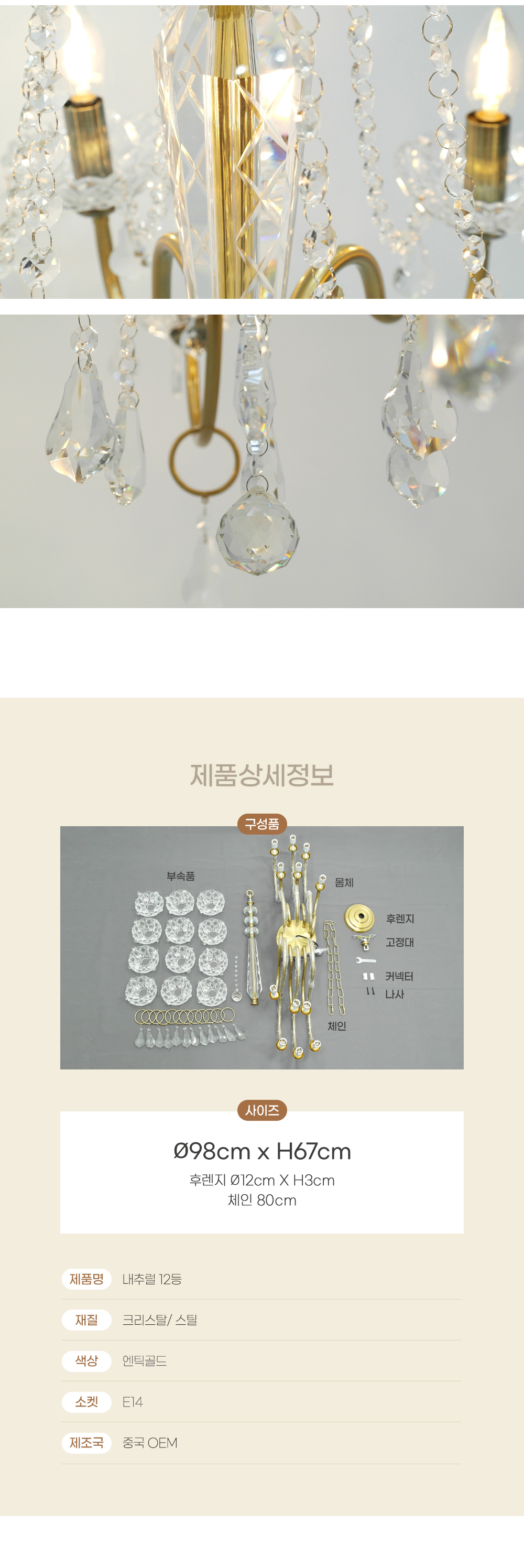 상품상세_080내추럴_12등_05.jpg