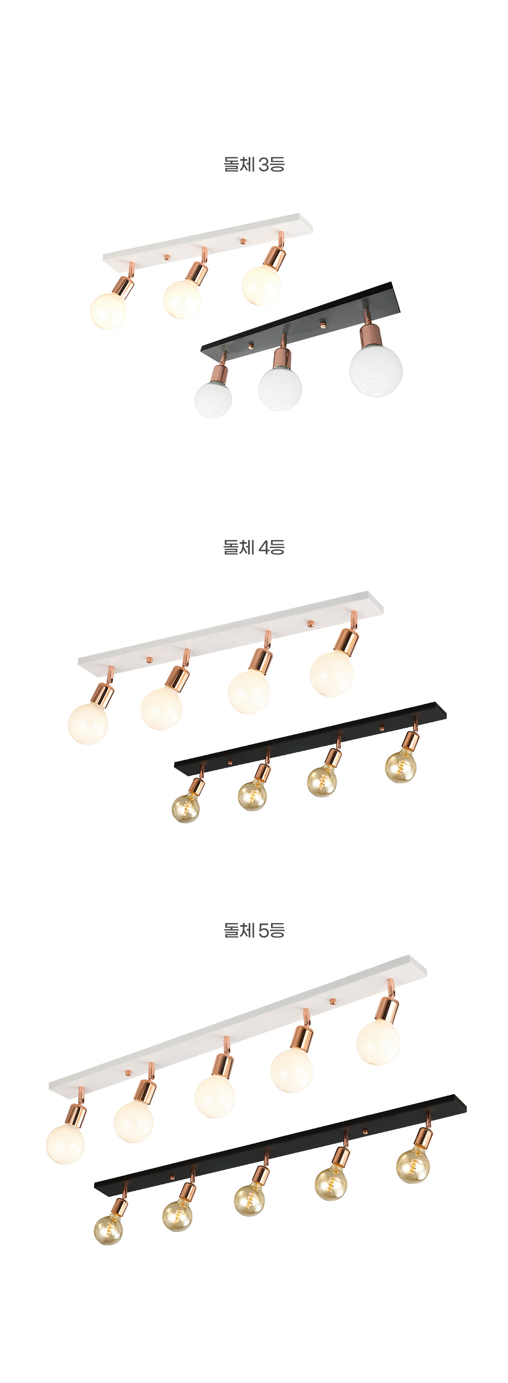 상품상세_011돌체_일자_345등_02.jpg