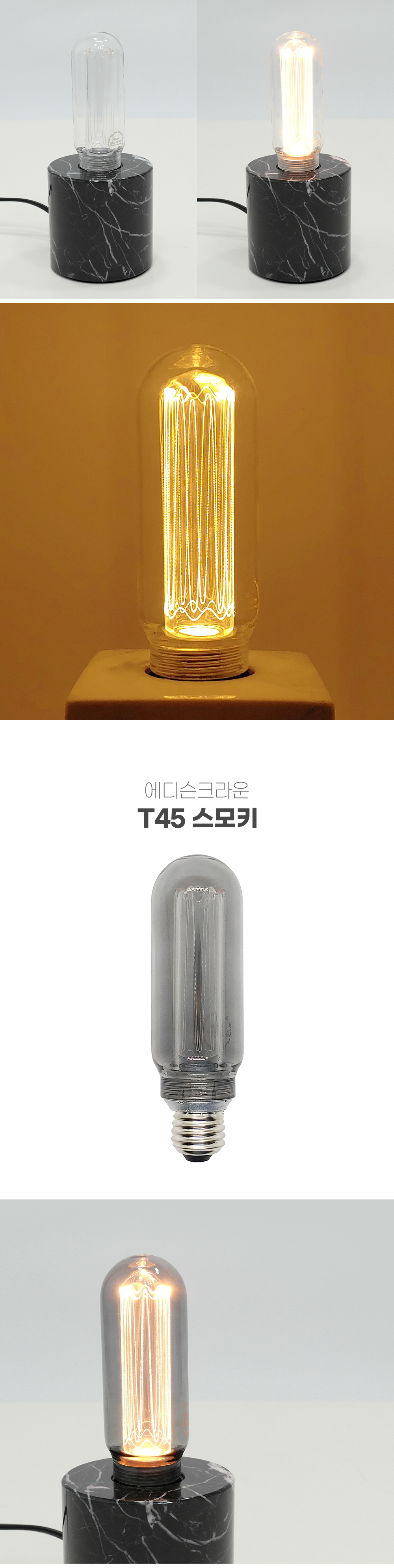 에디슨크라운시리즈_10.jpg