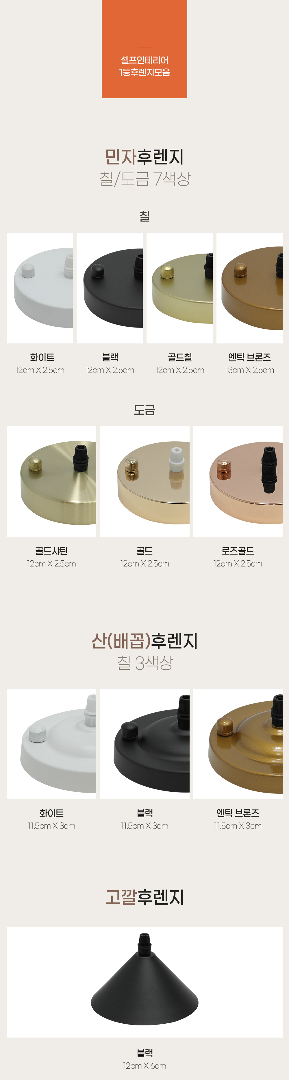 상품상세_057부품묶음_1등후렌지_01.jpg