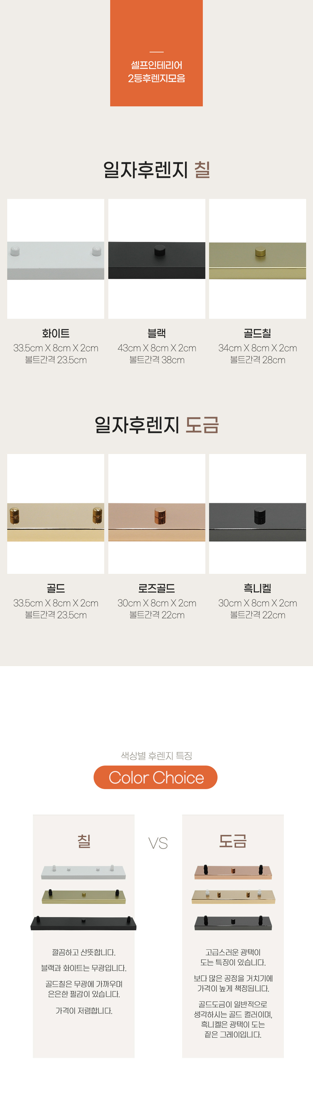 상품상세_057부품묶음_2등후렌지_01.jpg