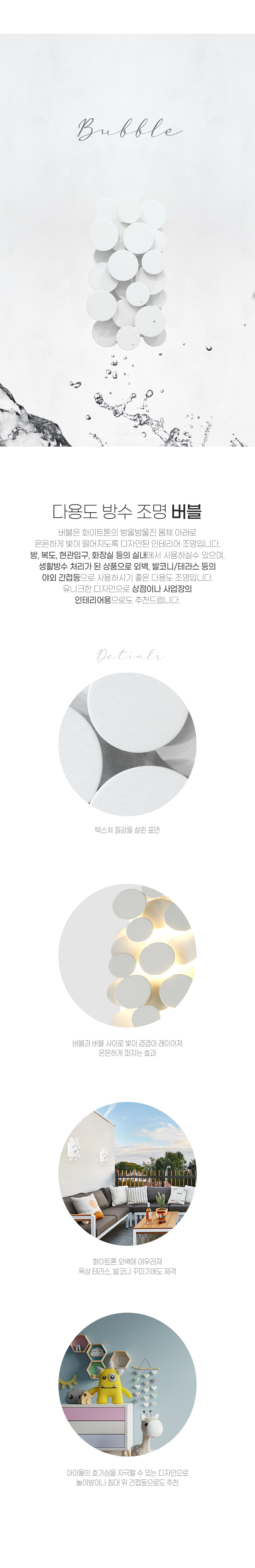 상품상세_013_버블_01.jpg