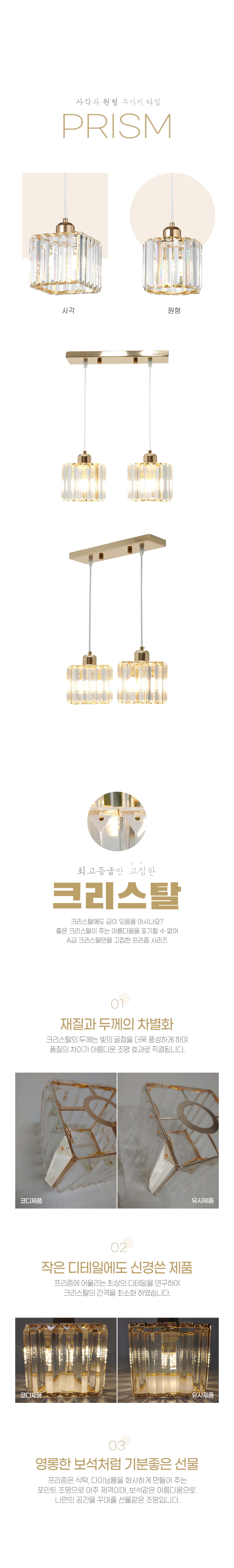 상품상세_024_프리즘_2등_02.jpg